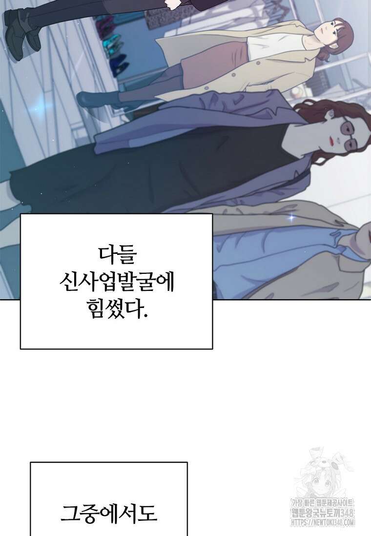 난 할 수 있어 70화 23