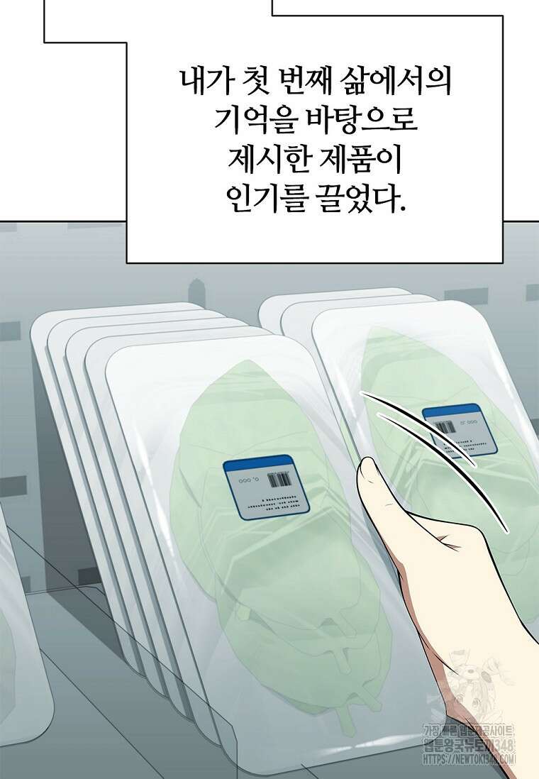 난 할 수 있어 70화 24