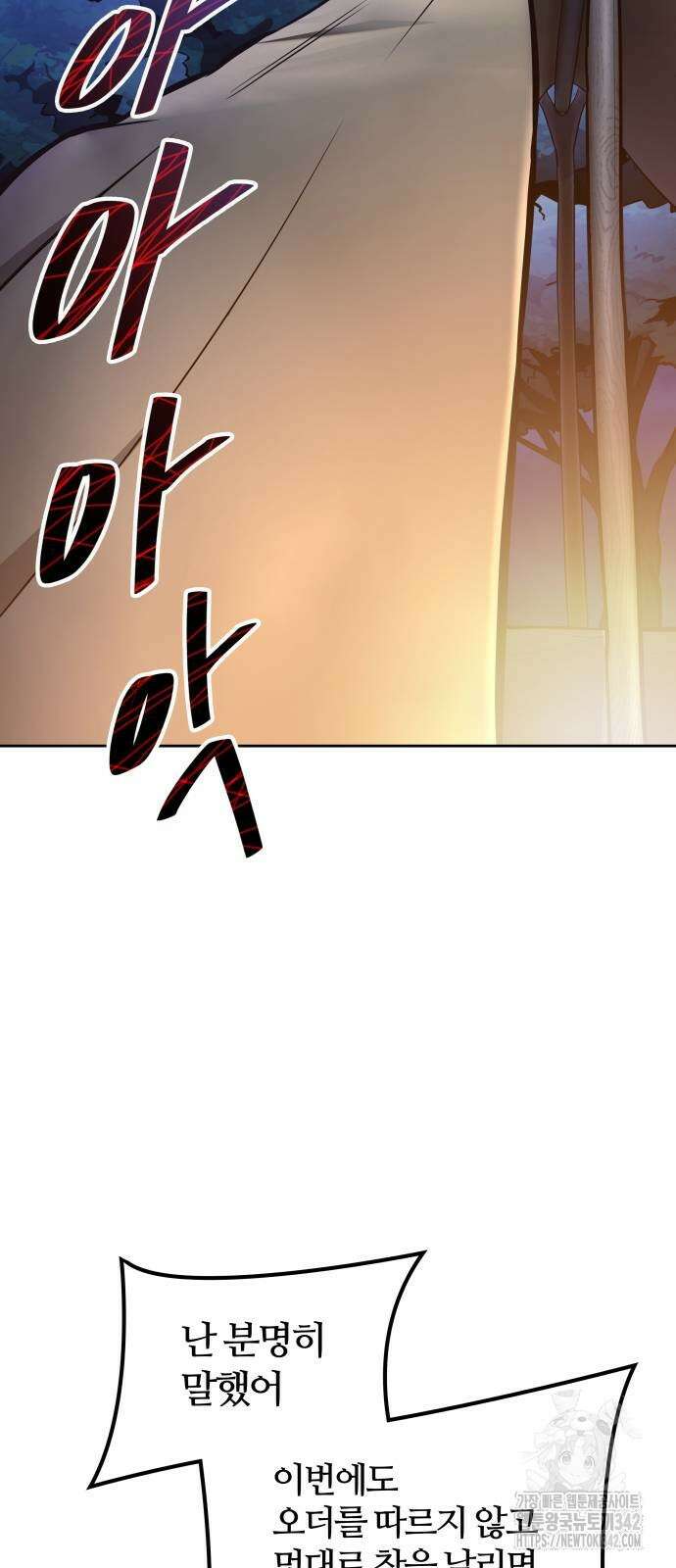 신의 탑 3부 215화 2