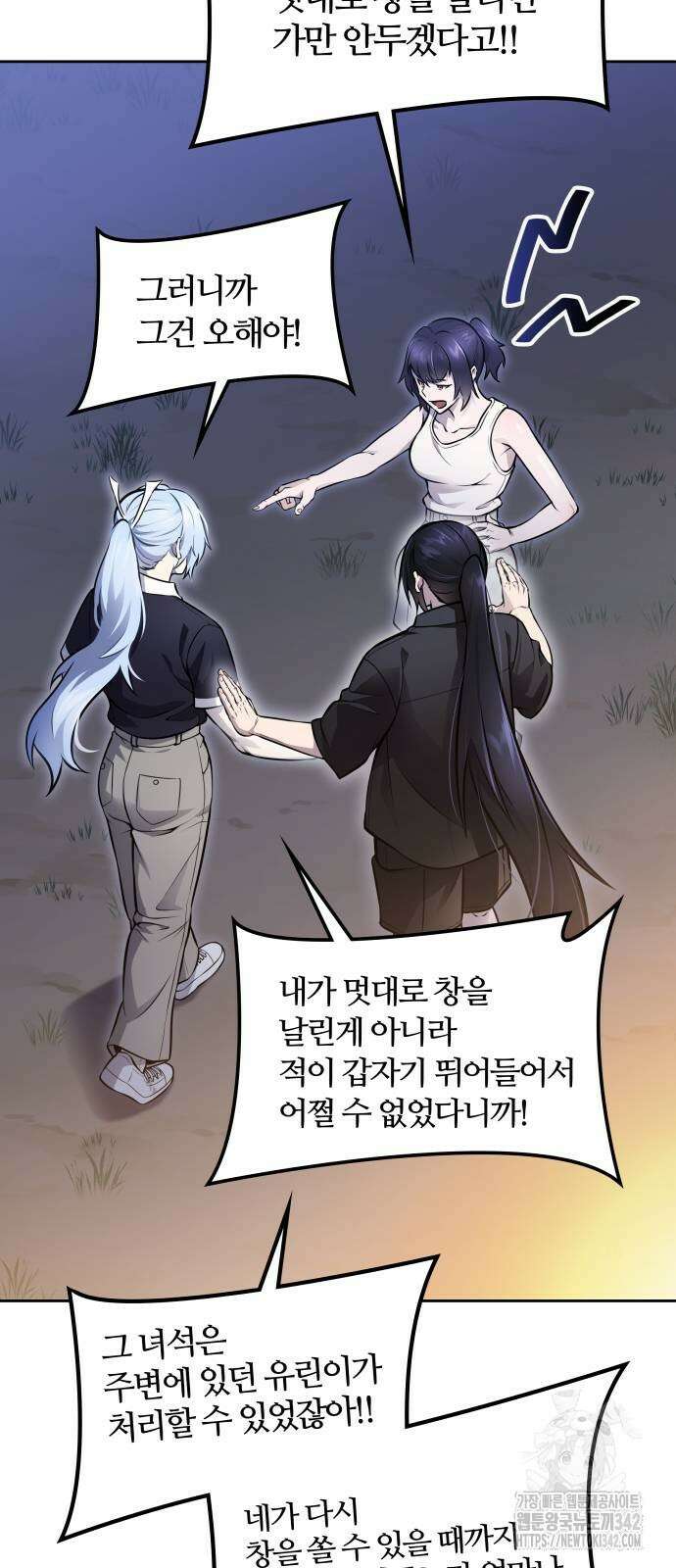 신의 탑 3부 215화 3