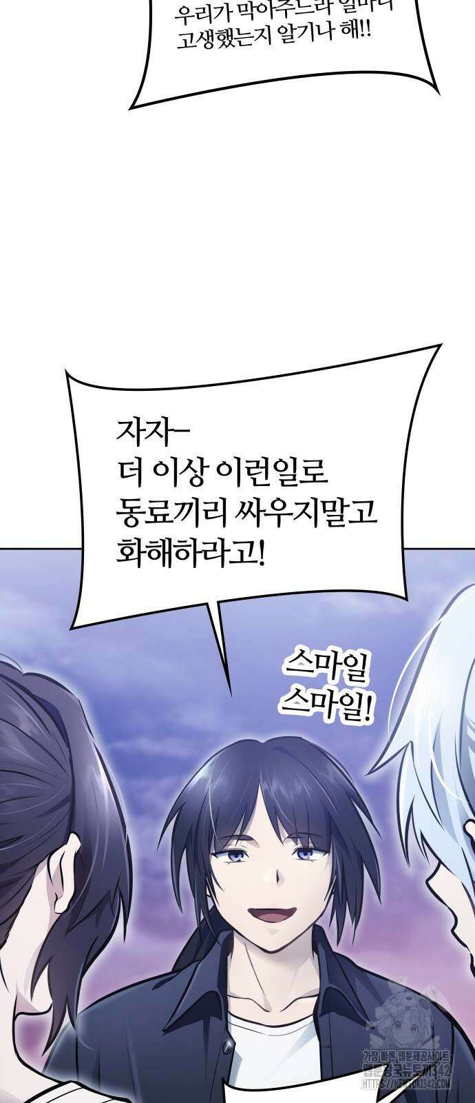 신의 탑 3부 215화 4