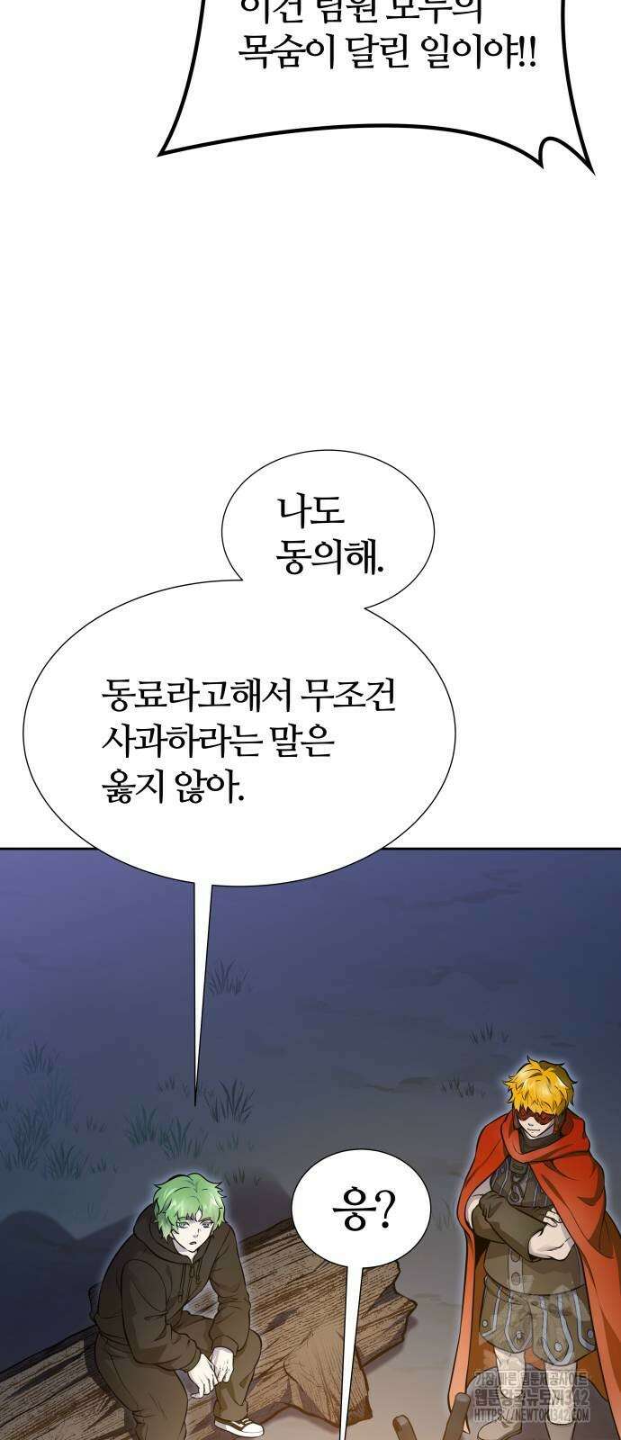 신의 탑 3부 215화 7