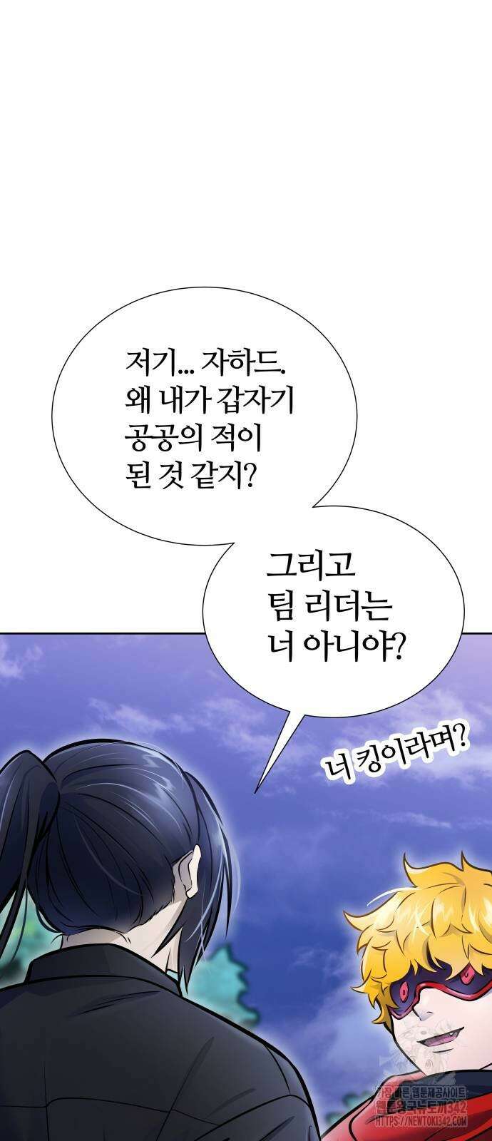 신의 탑 3부 215화 9