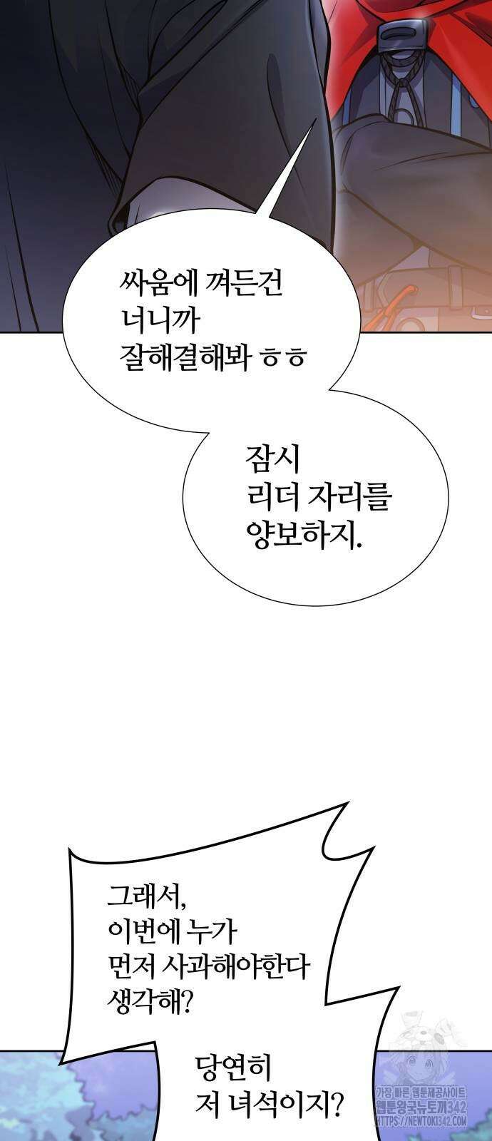 신의 탑 3부 215화 10