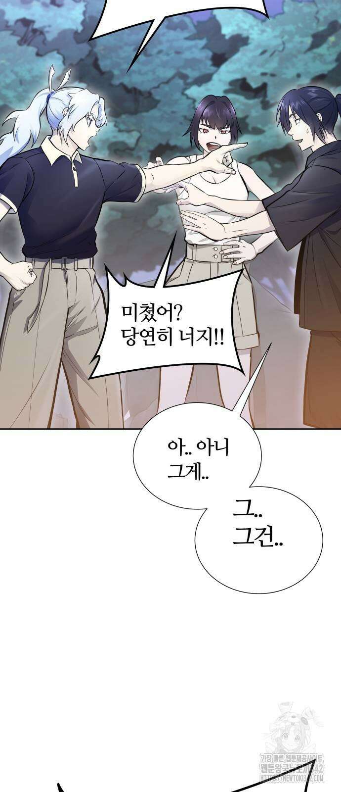 신의 탑 3부 215화 11