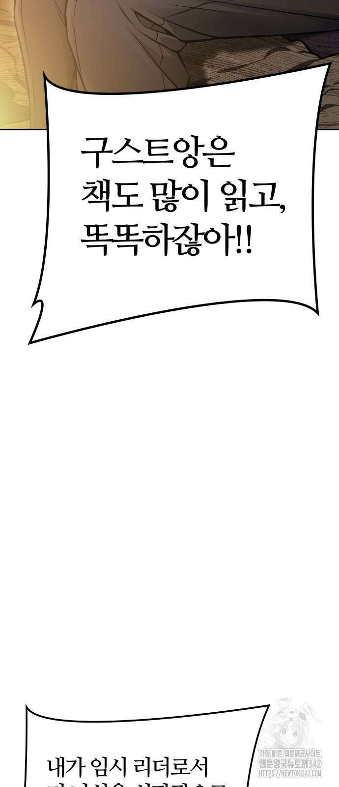 신의 탑 3부 215화 13