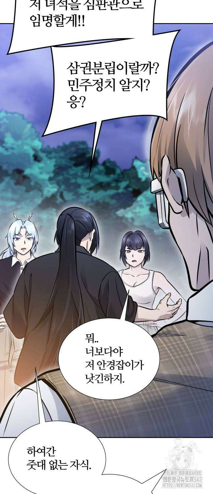 신의 탑 3부 215화 14
