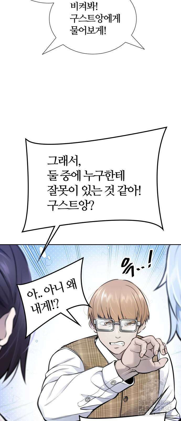 신의 탑 3부 215화 15