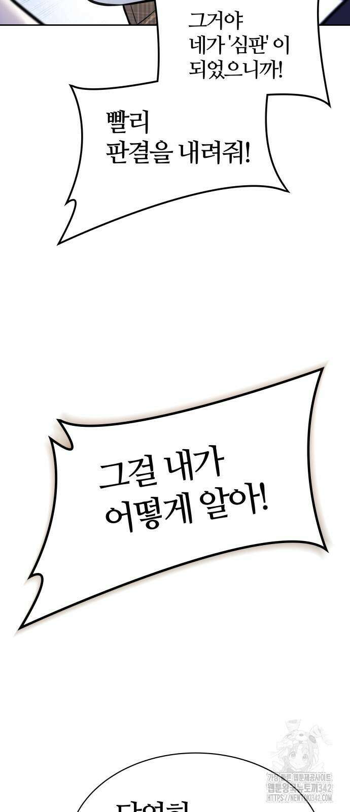 신의 탑 3부 215화 16