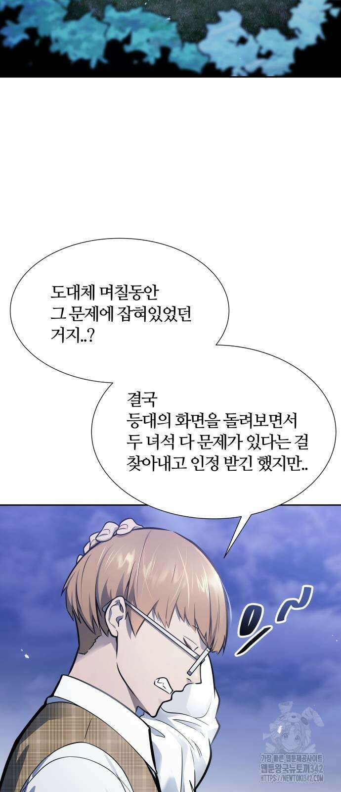 신의 탑 3부 215화 19