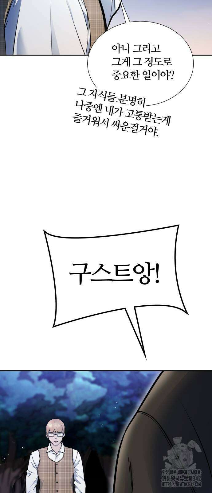 신의 탑 3부 215화 20
