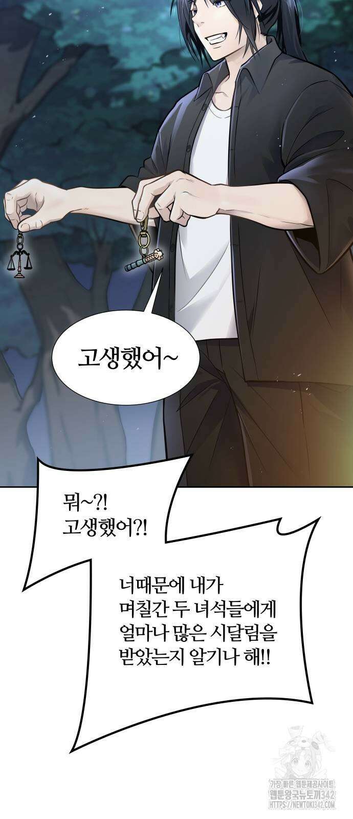 신의 탑 3부 215화 22