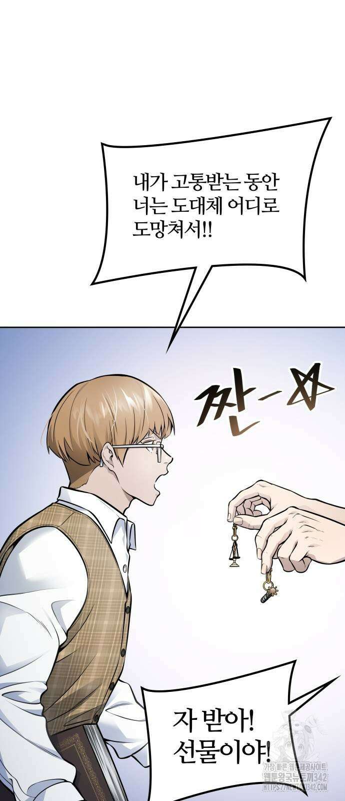 신의 탑 3부 215화 23