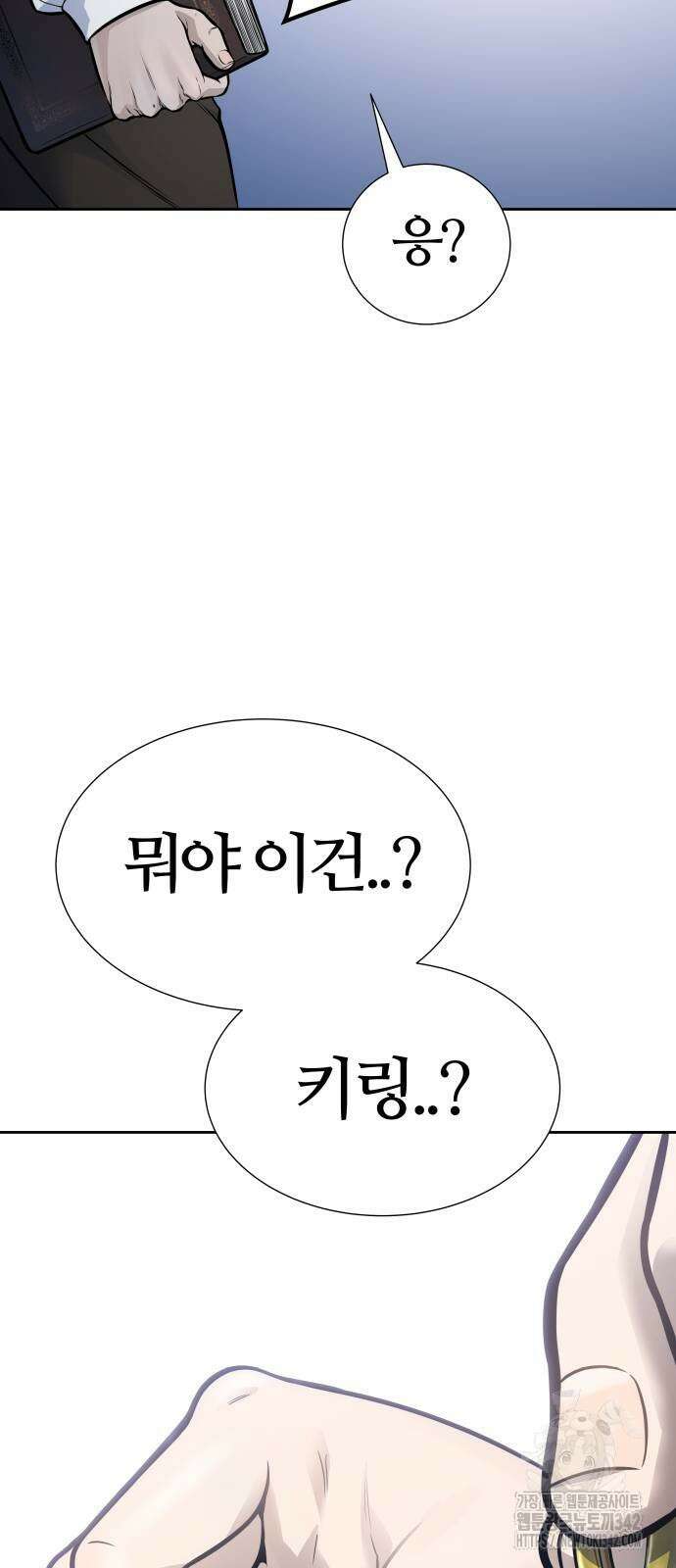신의 탑 3부 215화 24
