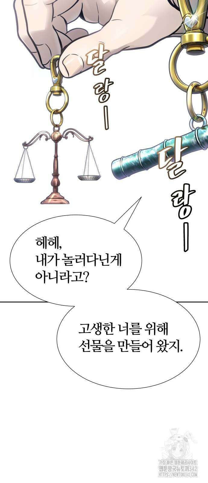 신의 탑 3부 215화 25