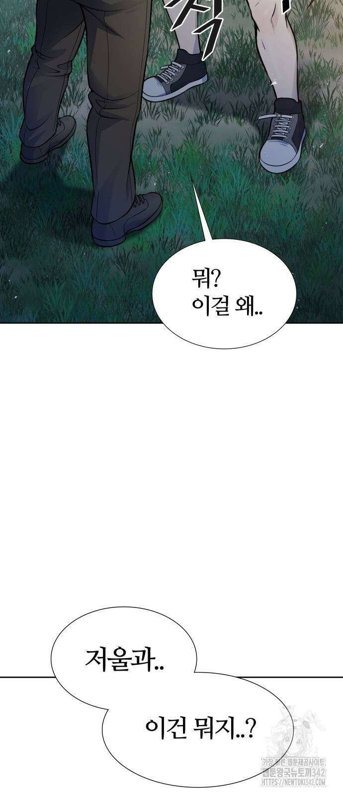 신의 탑 3부 215화 27