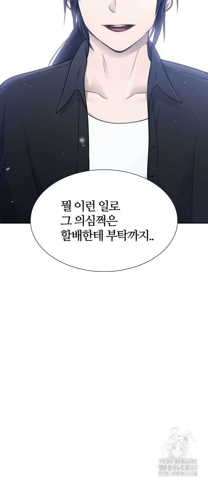 신의 탑 3부 215화 30