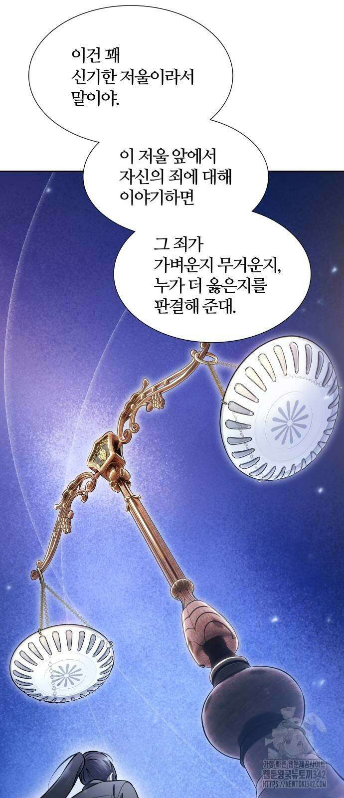 신의 탑 3부 215화 31