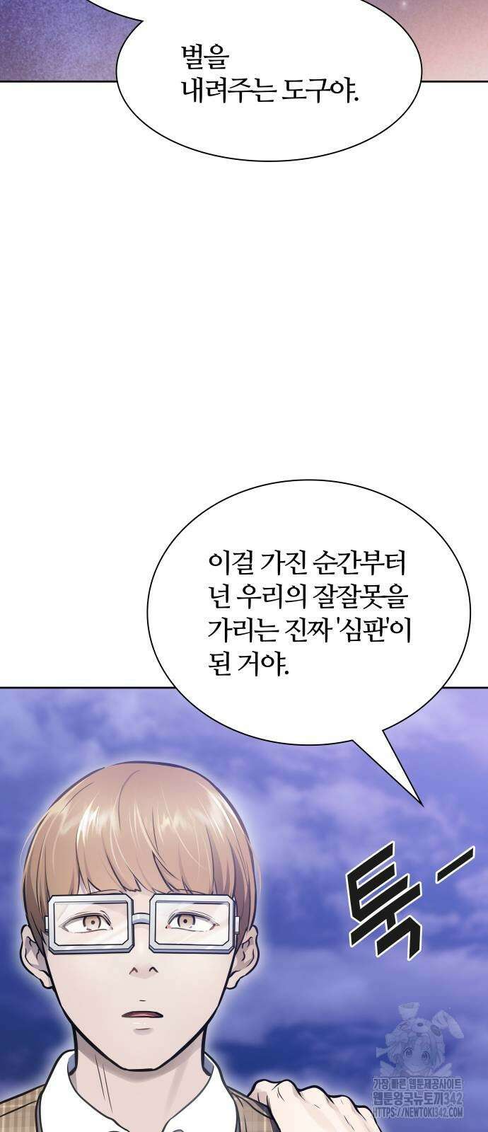 신의 탑 3부 215화 33