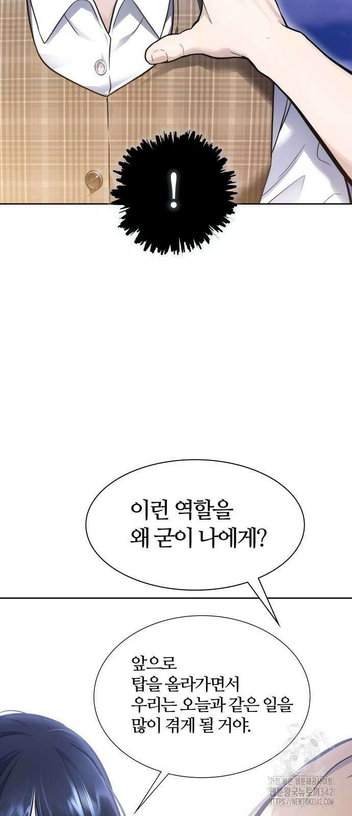 신의 탑 3부 215화 34