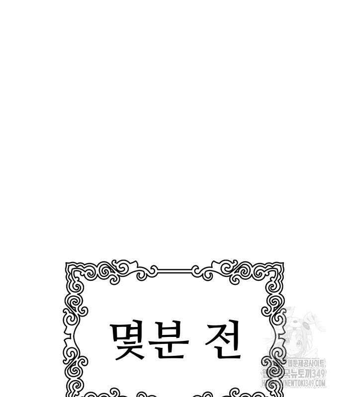 신의 탑 3부 219화 2