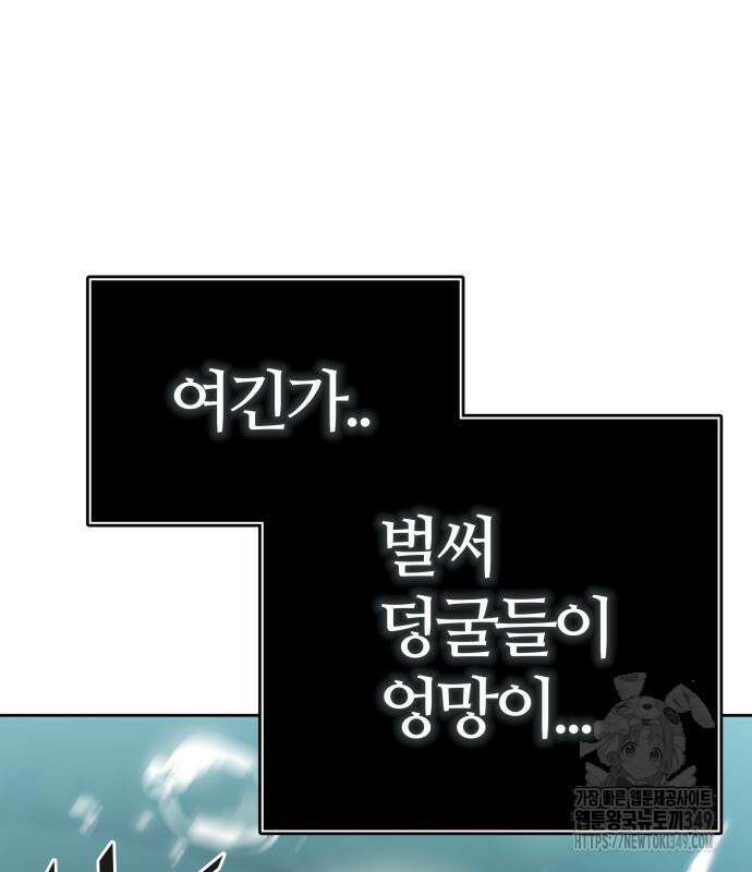 신의 탑 3부 219화 8