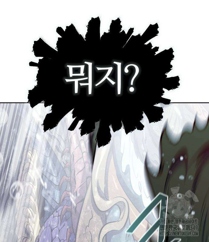 신의 탑 3부 219화 12