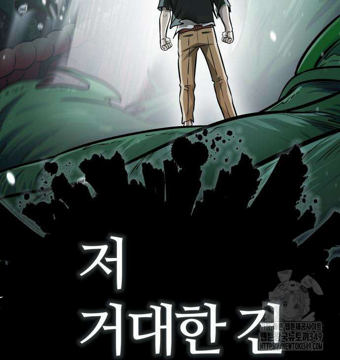 신의 탑 3부 219화 16