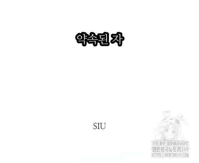 신의 탑 3부 219화 20