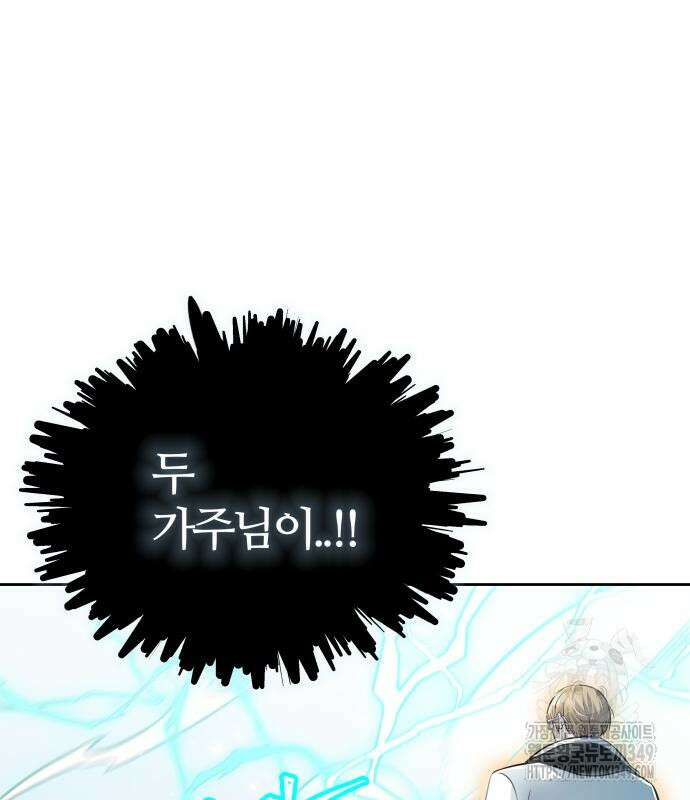 신의 탑 3부 219화 25