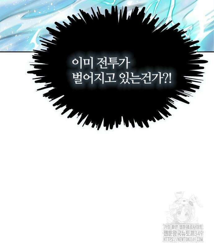 신의 탑 3부 219화 27