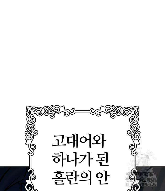 신의 탑 3부 219화 34