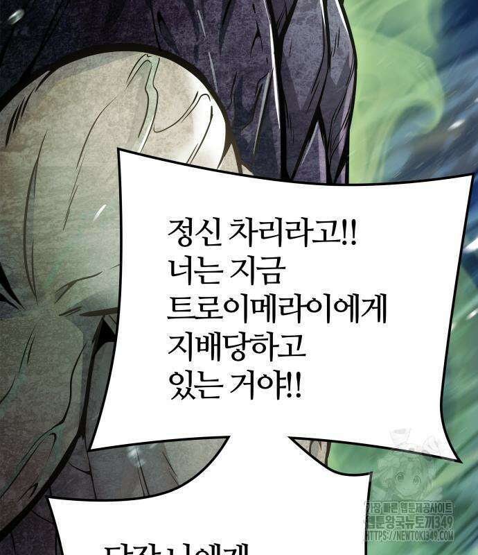 신의 탑 3부 219화 60
