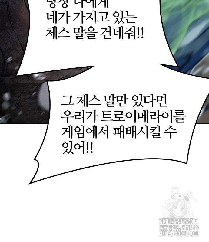 신의 탑 3부 219화 61