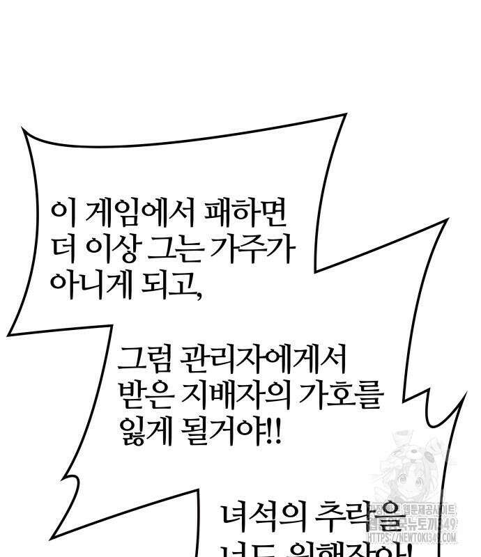 신의 탑 3부 219화 62