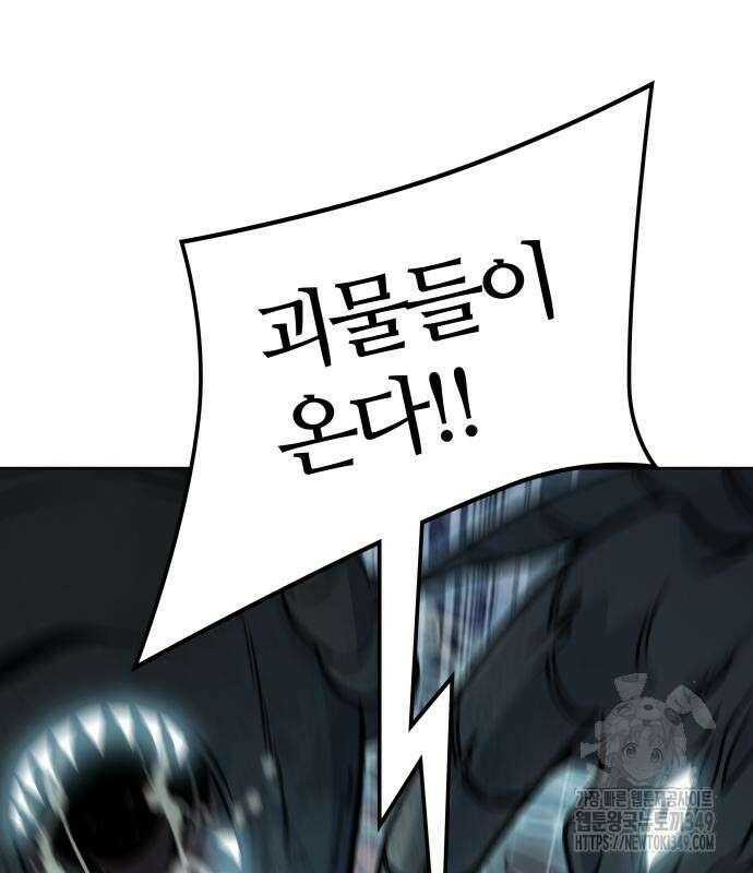 신의 탑 3부 219화 65