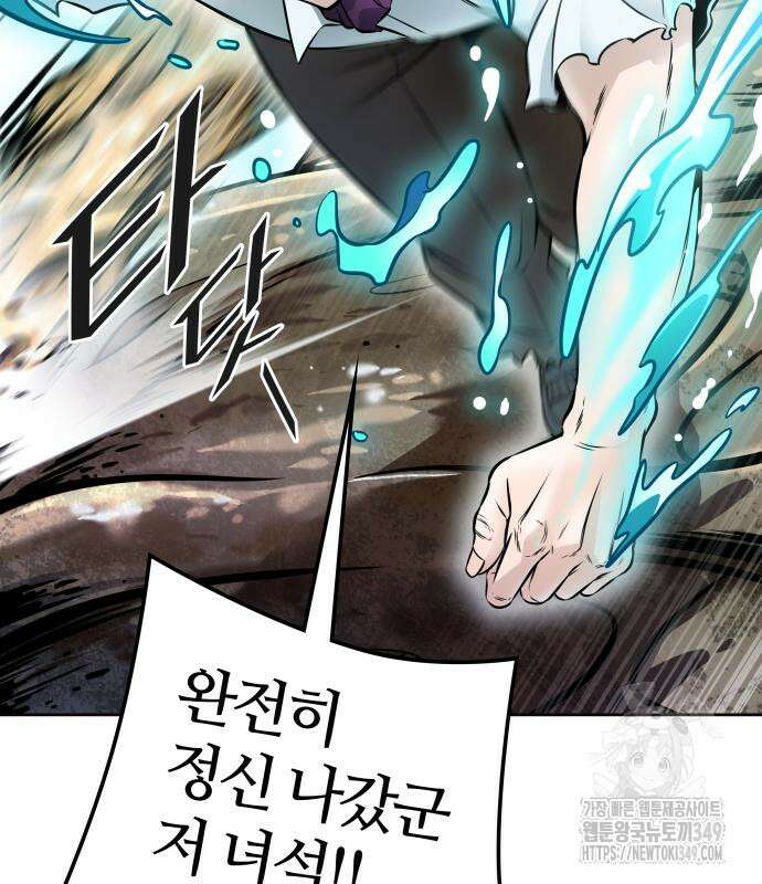 신의 탑 3부 219화 74