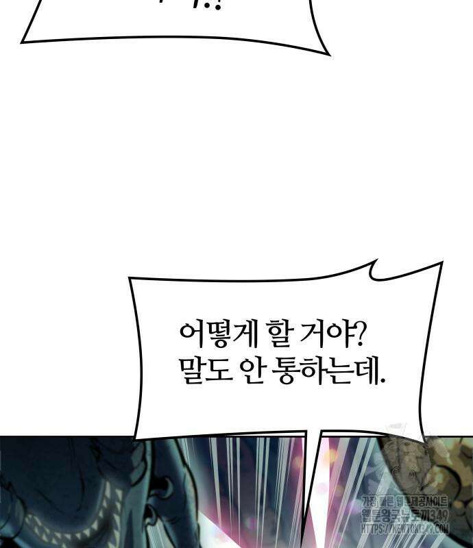 신의 탑 3부 219화 75