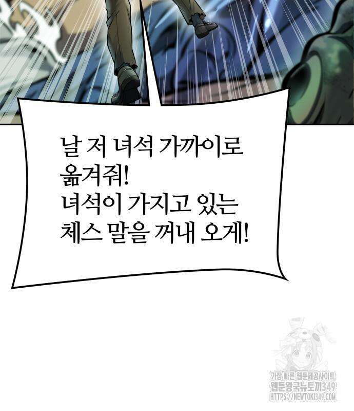 신의 탑 3부 219화 77