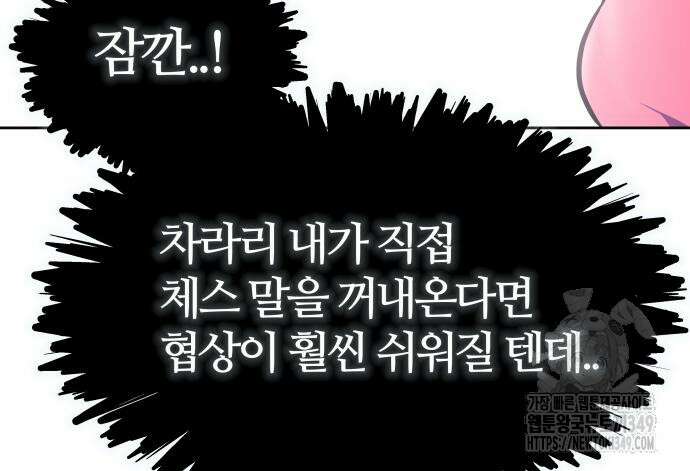 신의 탑 3부 219화 79
