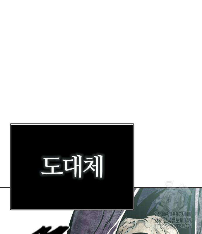 신의 탑 3부 219화 81