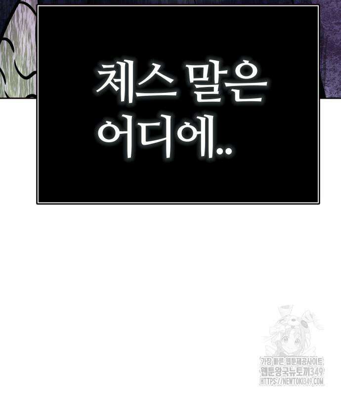 신의 탑 3부 219화 84