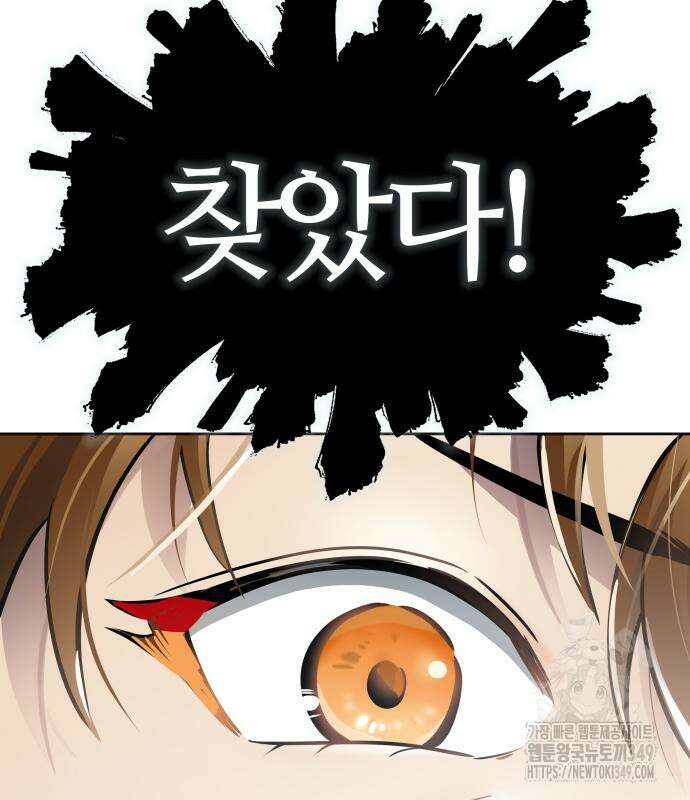 신의 탑 3부 219화 87