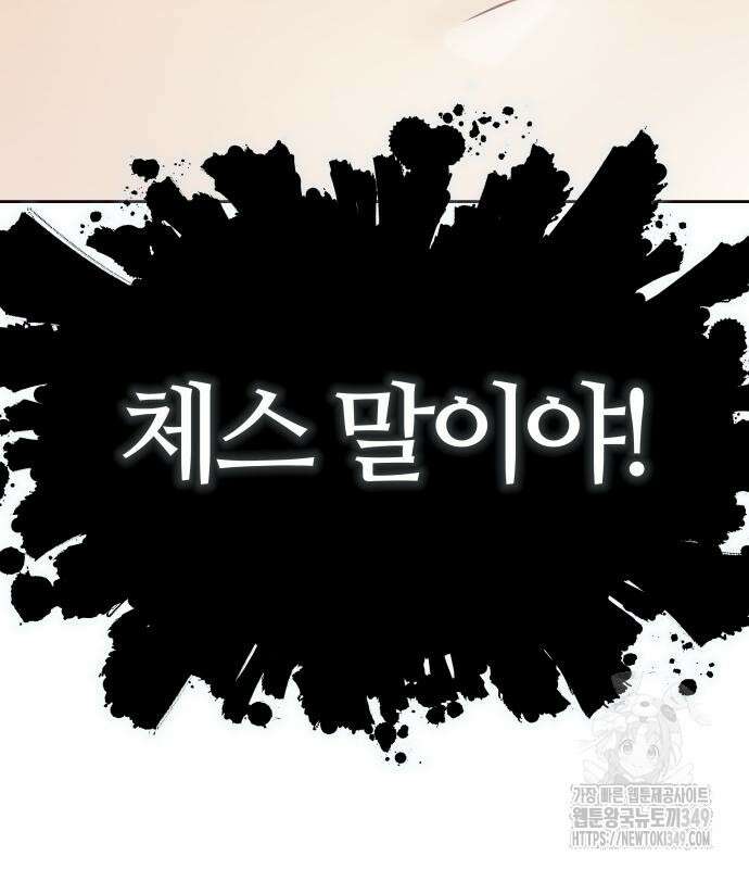 신의 탑 3부 219화 88
