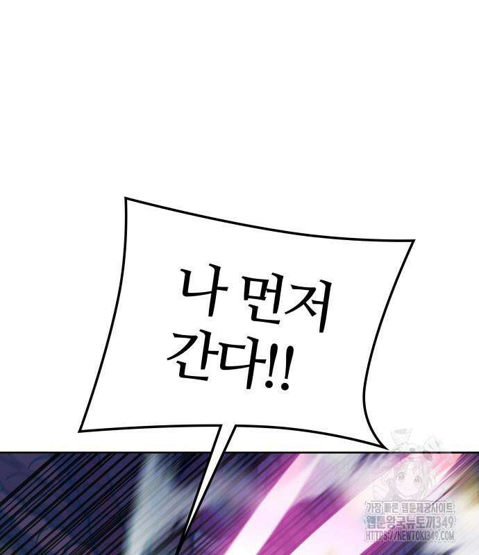 신의 탑 3부 219화 89