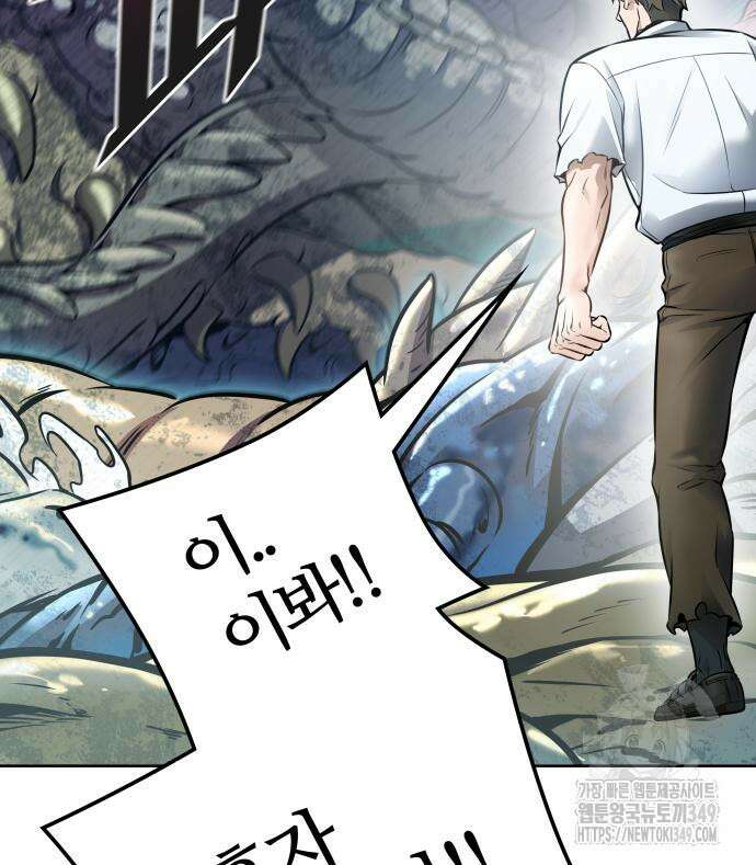 신의 탑 3부 219화 91