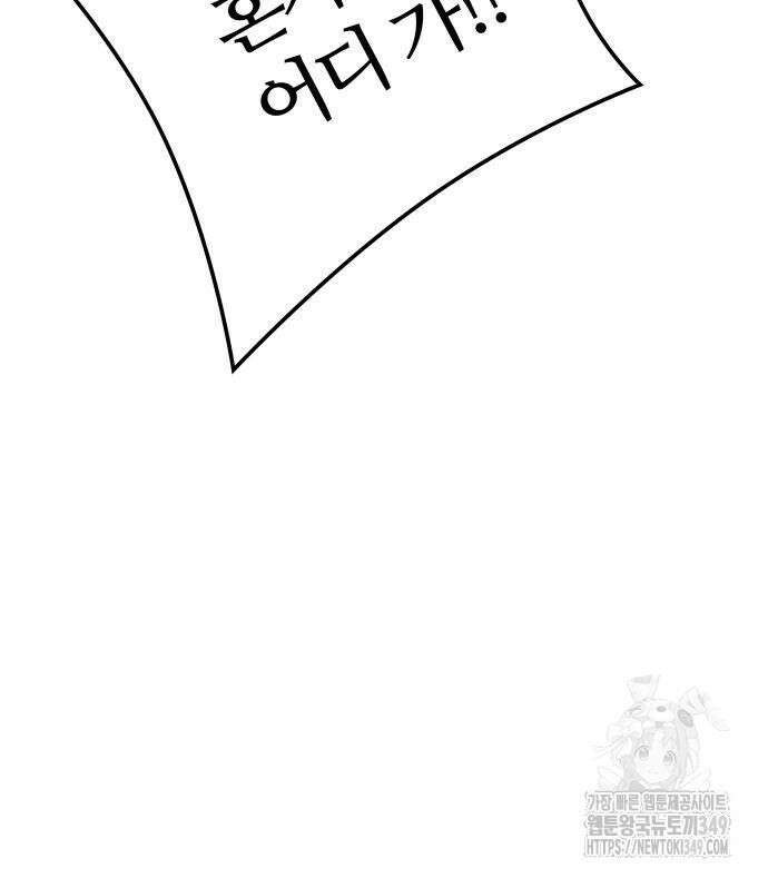 신의 탑 3부 219화 92