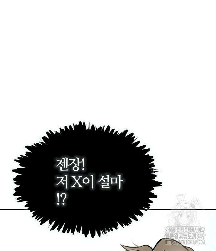 신의 탑 3부 219화 93