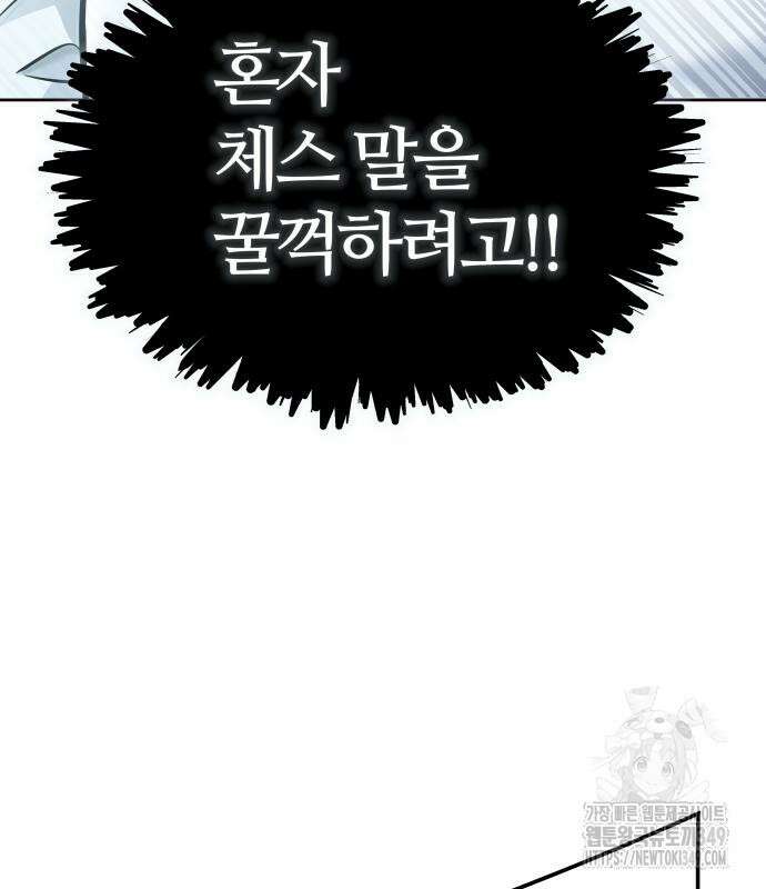 신의 탑 3부 219화 95