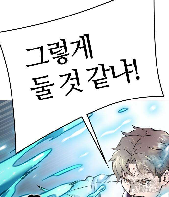 신의 탑 3부 219화 96
